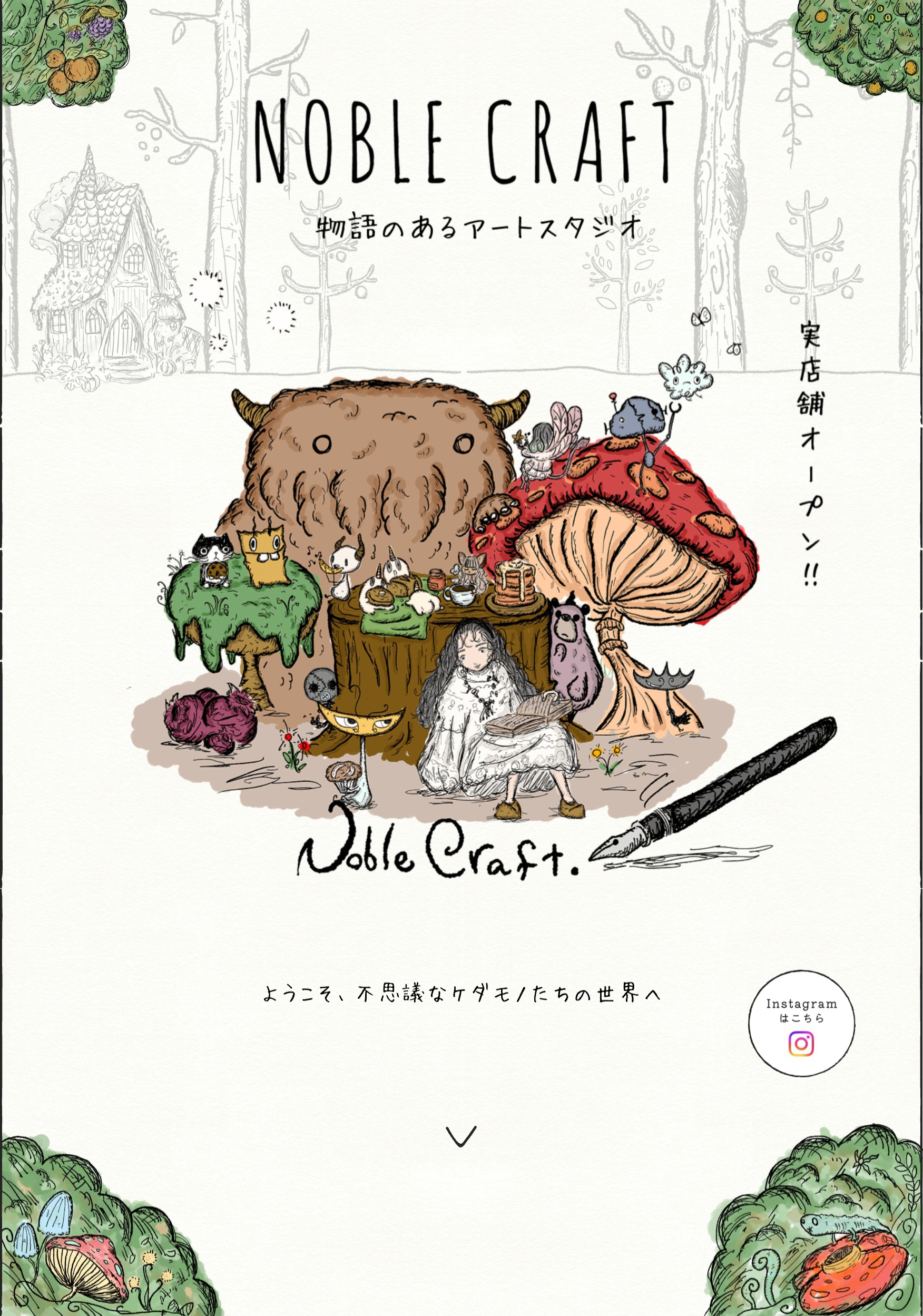 例 ホームページデザイン